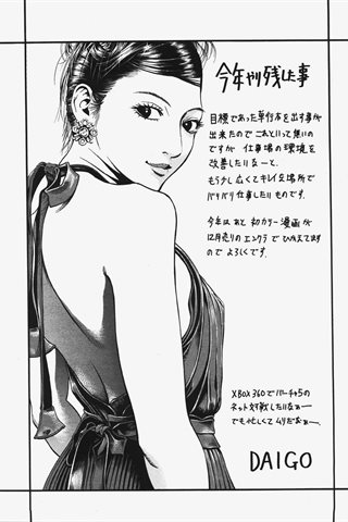成人漫畫雜志 - [天使俱樂部] - COMIC ANGEL CLUB - 2008.01號 - 0410.jpg