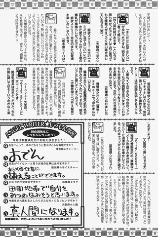 成年コミック雑誌 - [エンジェル倶楽部] - COMIC ANGEL CLUB - 2008.01 発行 - 0414.jpg