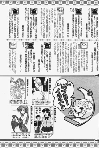 adult comic magazine - [ANGEL CLUB] - COMIC ANGEL CLUB - 2008.01 issue - 0415.jpg