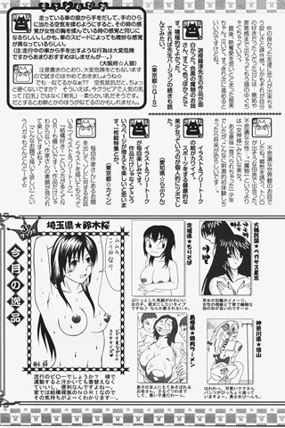 adult comic magazine - [ANGEL CLUB] - COMIC ANGEL CLUB - 2008.01 issue - 0416.jpg