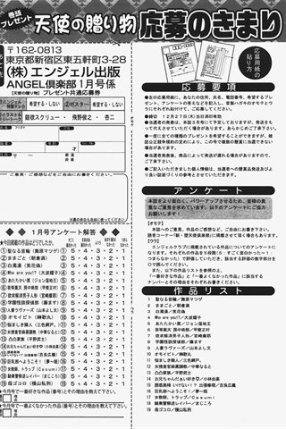 adult comic magazine - [ANGEL CLUB] - COMIC ANGEL CLUB - 2008.01 issue - 0422.jpg