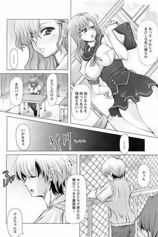 magazine de bande dessinée pour adultes - [club des anges] - COMIC ANGEL CLUB - 2008.02 Publié - 0171.jpg