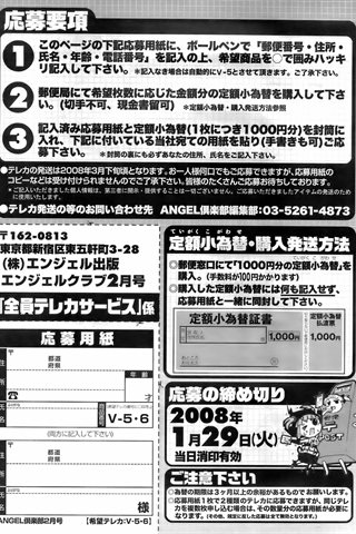 adult comic magazine - [ANGEL CLUB] - COMIC ANGEL CLUB - 2008.02 issue - 0196.jpg