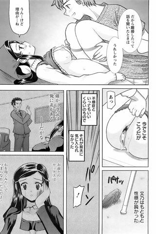 成人漫畫雜志 - [天使俱樂部] - COMIC ANGEL CLUB - 2008.02號 - 0349.jpg