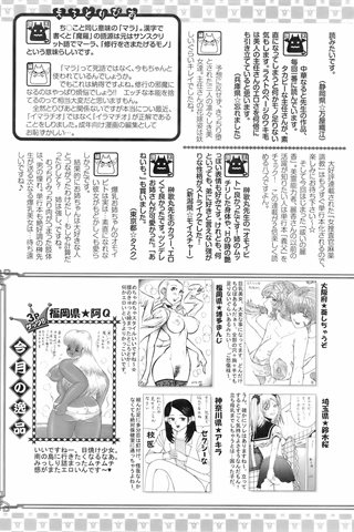 adult comic magazine - [ANGEL CLUB] - COMIC ANGEL CLUB - 2008.02 issue - 0415.jpg