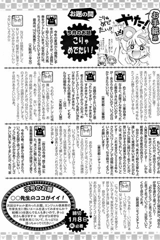 magazine de bande dessinée pour adultes - [club des anges] - COMIC ANGEL CLUB - 2008.02 Publié - 0418.jpg