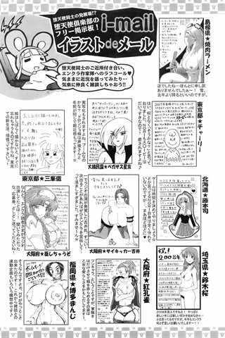 adult comic magazine - [ANGEL CLUB] - COMIC ANGEL CLUB - 2008.02 issue - 0419.jpg
