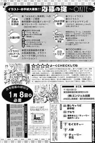 成人漫畫雜志 - [天使俱樂部] - COMIC ANGEL CLUB - 2008.02號 - 0420.jpg