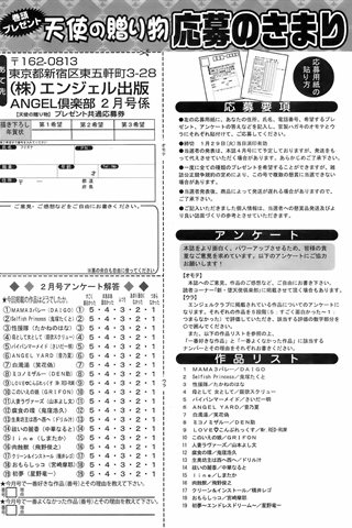 magazine de bande dessinée pour adultes - [club des anges] - COMIC ANGEL CLUB - 2008.02 Publié - 0421.jpg