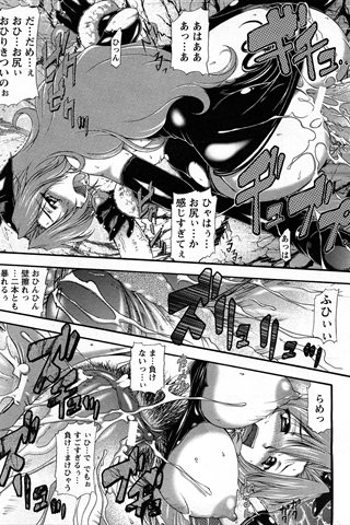 magazine de bande dessinée pour adultes - [club des anges] - COMIC ANGEL CLUB - 2008.03 Publié - 0062.jpg