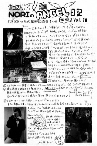 成年コミック雑誌 - [エンジェル倶楽部] - COMIC ANGEL CLUB - 2008.03 発行 - 0403.jpg