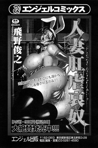 成年コミック雑誌 - [エンジェル倶楽部] - COMIC ANGEL CLUB - 2008.03 発行 - 0411.jpg