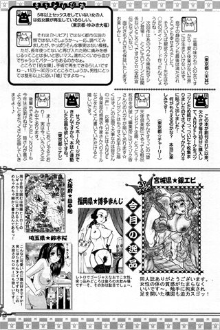 adult comic magazine - [ANGEL CLUB] - COMIC ANGEL CLUB - 2008.03 issue - 0415.jpg