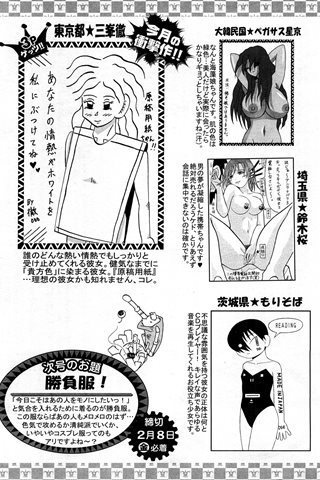 magazine de bande dessinée pour adultes - [club des anges] - COMIC ANGEL CLUB - 2008.03 Publié - 0417.jpg