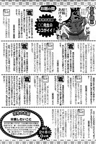 adult comic magazine - [ANGEL CLUB] - COMIC ANGEL CLUB - 2008.03 issue - 0418.jpg