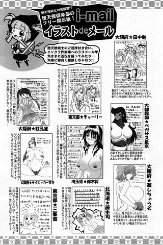 adult comic magazine - [ANGEL CLUB] - COMIC ANGEL CLUB - 2008.03 issue - 0419.jpg