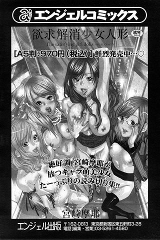成人漫畫雜志 - [天使俱樂部] - COMIC ANGEL CLUB - 2008.04號 - 0197.jpg
