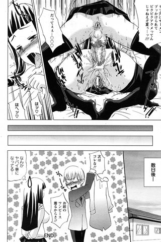 magazine de bande dessinée pour adultes - [club des anges] - COMIC ANGEL CLUB - 2008.04 Publié - 0240.jpg