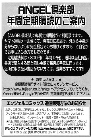 成年コミック雑誌 - [エンジェル倶楽部] - COMIC ANGEL CLUB - 2008.04 発行 - 0402.jpg