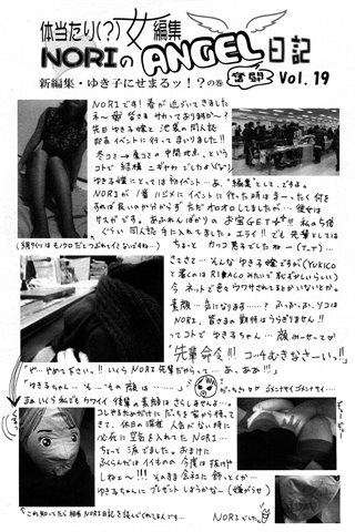 成人漫畫雜志 - [天使俱樂部] - COMIC ANGEL CLUB - 2008.04號 - 0403.jpg
