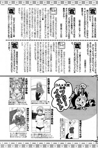 成年コミック雑誌 - [エンジェル倶楽部] - COMIC ANGEL CLUB - 2008.04 発行 - 0414.jpg