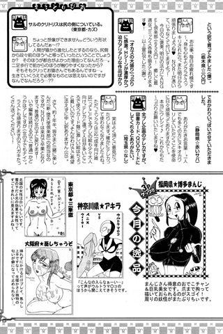 adult comic magazine - [ANGEL CLUB] - COMIC ANGEL CLUB - 2008.04 issue - 0415.jpg