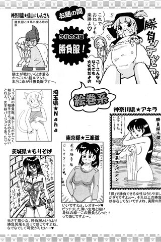 adult comic magazine - [ANGEL CLUB] - COMIC ANGEL CLUB - 2008.04 issue - 0416.jpg