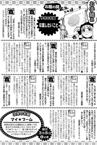 成年コミック雑誌 - [エンジェル倶楽部] - COMIC ANGEL CLUB - 2008.04 発行 - 0418.jpg