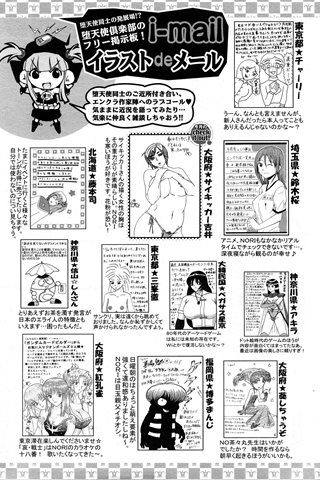 magazine de bande dessinée pour adultes - [club des anges] - COMIC ANGEL CLUB - 2008.04 Publié - 0419.jpg