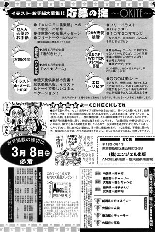 成人漫畫雜志 - [天使俱樂部] - COMIC ANGEL CLUB - 2008.04號 - 0420.jpg