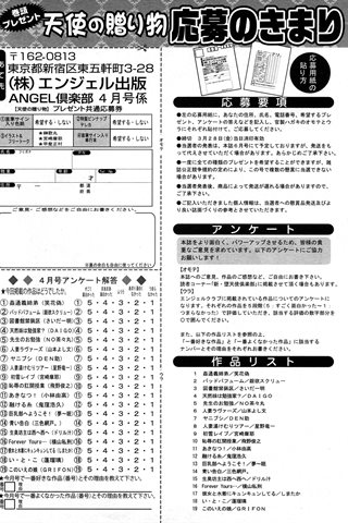 成年コミック雑誌 - [エンジェル倶楽部] - COMIC ANGEL CLUB - 2008.04 発行 - 0421.jpg