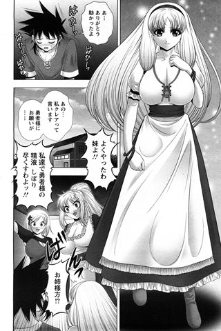 成人漫畫雜志 - [天使俱樂部] - COMIC ANGEL CLUB - 2008.05號 - 0153.jpg