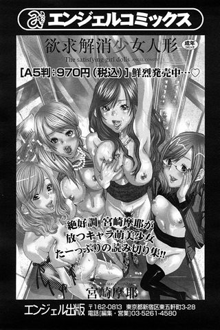 成人漫畫雜志 - [天使俱樂部] - COMIC ANGEL CLUB - 2008.05號 - 0260.jpg
