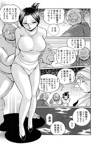成人漫畫雜志 - [天使俱樂部] - COMIC ANGEL CLUB - 2008.05號 - 0323.jpg