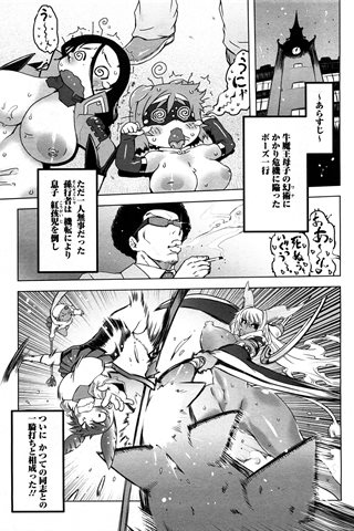 成人漫畫雜志 - [天使俱樂部] - COMIC ANGEL CLUB - 2008.05號 - 0361.jpg