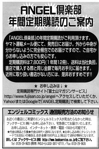 成年コミック雑誌 - [エンジェル倶楽部] - COMIC ANGEL CLUB - 2008.05 発行 - 0402.jpg