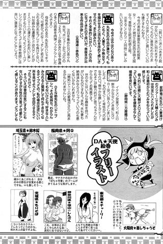adult comic magazine - [ANGEL CLUB] - COMIC ANGEL CLUB - 2008.05 issue - 0414.jpg