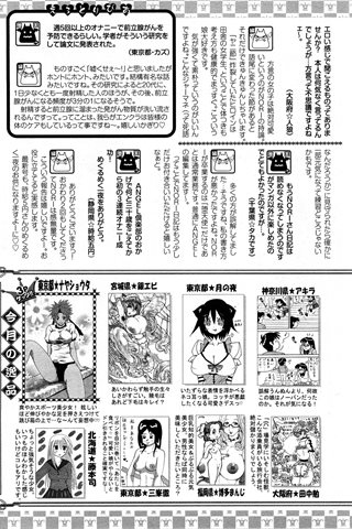 成年コミック雑誌 - [エンジェル倶楽部] - COMIC ANGEL CLUB - 2008.05 発行 - 0415.jpg