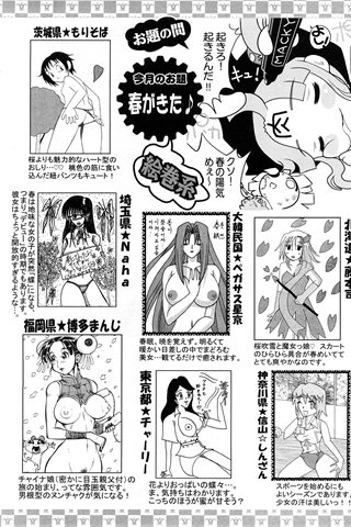 adult comic magazine - [ANGEL CLUB] - COMIC ANGEL CLUB - 2008.05 issue - 0416.jpg
