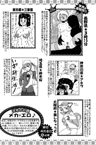 adult comic magazine - [ANGEL CLUB] - COMIC ANGEL CLUB - 2008.05 issue - 0417.jpg