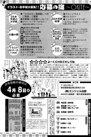 adult comic magazine - [ANGEL CLUB] - COMIC ANGEL CLUB - 2008.05 issue - 0420.jpg