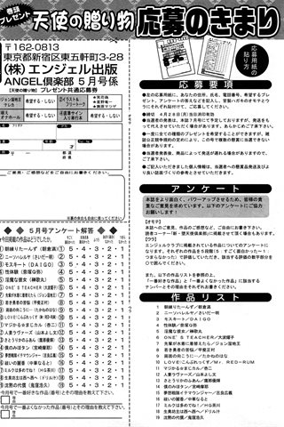 magazine de bande dessinée pour adultes - [club des anges] - COMIC ANGEL CLUB - 2008.05 Publié - 0421.jpg