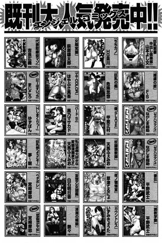 成年コミック雑誌 - [エンジェル倶楽部] - COMIC ANGEL CLUB - 2008.06 発行 - 0193.jpg