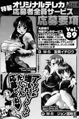 adult comic magazine - [ANGEL CLUB] - COMIC ANGEL CLUB - 2008.06 issue - 0195.jpg