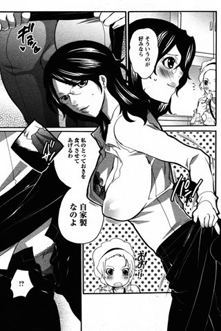 magazine de bande dessinée pour adultes - [club des anges] - COMIC ANGEL CLUB - 2008.06 Publié - 0265.jpg