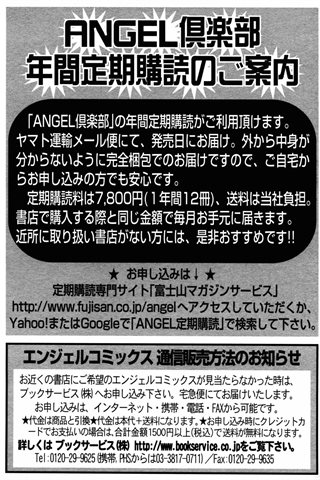 成人漫畫雜志 - [天使俱樂部] - COMIC ANGEL CLUB - 2008.06號 - 0404.jpg