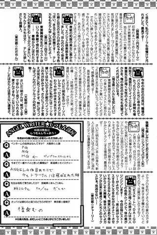 成人漫畫雜志 - [天使俱樂部] - COMIC ANGEL CLUB - 2008.06號 - 0413.jpg