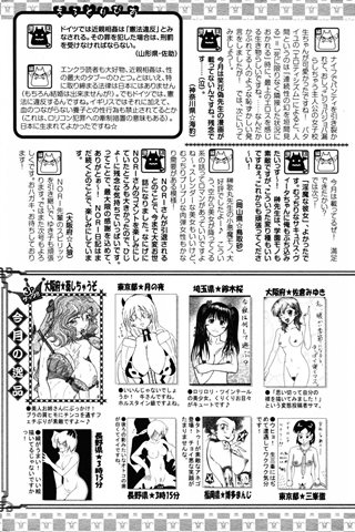 成年コミック雑誌 - [エンジェル倶楽部] - COMIC ANGEL CLUB - 2008.06 発行 - 0415.jpg