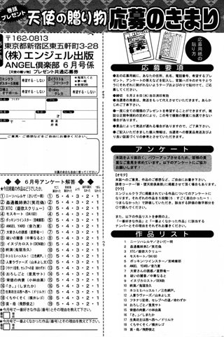 magazine de bande dessinée pour adultes - [club des anges] - COMIC ANGEL CLUB - 2008.06 Publié - 0421.jpg