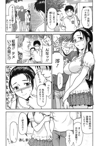 revista de manga para adultos - [club de ángeles] - COMIC ANGEL CLUB - 2008.10 emitido - 0065.jpg